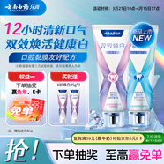 云南白藥新品x護牙膏護齦美白清新口氣亮白牙齒清萃薄荷105g+雙效煥白105g