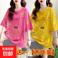 閨蜜裝設計感小眾短袖t恤女夏季寬松大碼女裝中長(cháng)款半袖上衣服潮 玫紅+黃色 M 【建議90-110斤】