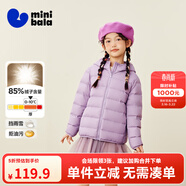 迷你巴拉兒童羽絨服男女童厚款保暖連帽棉服防風(fēng)保暖羽絨外套【防水透濕】 粉紫70005 【白鴨絨-1000+潔凈度】 160 【充絨量72.4g】