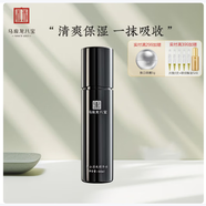 馬應龍八寶男士清爽精華水100ml補水保濕控油清爽收縮毛孔 男士清爽精華水100ml