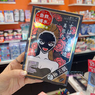 西西露sexylook極美肌黑面膜深層補水/水潤保濕滋潤5片裝 急救補水5片/盒