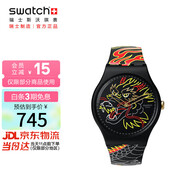 斯沃琪（Swatch）瑞士手表龍年生肖 乘龍御風(fēng)潮流禮物男女石英表SO29Z137C-5300