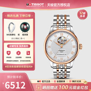 天梭（TISSOT）【官方授權店】 瑞士手表 新款力洛克系列1853全自動(dòng)機械男表 鏤空間金帶T006.407.22.033.02