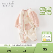 戴維貝拉（DAVE＆BELLA）嬰兒睡衣新生兒連體衣男寶爬服女寶衣服0-3個(gè)月秋冬新款外出服 灰粉色【DB4237051】 80cm （建議身高73-80cm）