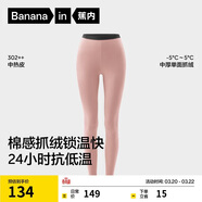 蕉內熱皮302++保暖褲男女士7A抗菌秋褲抓絨加厚秋冬季內衣打底褲棉褲