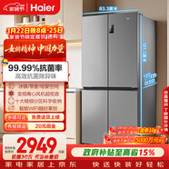海爾（Haier）「家宴系列」539L十字門(mén)母嬰冰箱黑金凈化抗菌一級變溫風(fēng)冷無(wú)霜大容量BCD-539WGHTDEDH9U1國家補貼