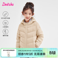 笛莎（DEESHA）童裝女童輕薄羽絨服2025秋冬新款女寶寶短款三防輕盈保暖外套 卡其色 110 【充絨量：37.1g】