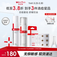 薇諾娜（WINONA）凈痘清顏套裝祛痘護膚品精華水乳洗面奶淡痘印男女生日禮物 清痘水霜套組