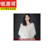 恒源祥女裝 新娘婚紗披肩女秋冬季狐貍毛結披風(fēng)皮草斗篷外套旗袍保暖加厚禮服休閑百搭 一字款（白色）仿兔毛襯里夾棉
