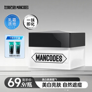 左顏右色【鄭愷同款】自然若真素顏霜男遮瑕自然不假白懶人裸妝隔離修顏霜 【美白遮瑕】美白素顏霜