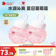 紅色小象兒童保濕霜嬰幼兒寶寶專(zhuān)用四季潤膚乳高保濕補水滋潤緩解干癢面霜 【推薦】霞多麗葡萄霜95g*2瓶