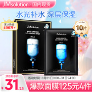JMsolution肌司研水光補水保濕面膜35ml*10片 水潤舒緩 補水保濕