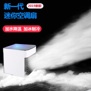 迅格空調扇制冷小空調迷你冷風(fēng)扇usb小風(fēng)扇家用臺式風(fēng)扇 辦公室學(xué)生宿舍創(chuàng  )意加水制冷電扇充電好 七彩炫光空調扇【升級版+冰袋】+噴霧制冷