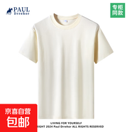 重磅純棉短袖t恤男高檔純色印花休閑基礎款內搭半袖打底衫 奶白 2XL  155-170斤