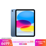 Apple/蘋(píng)果iPad 11英寸 A16芯片2025年款 平板電腦 (512GB eSIM版/學(xué)習辦公娛樂(lè ))藍色