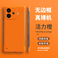 芝客iqooz9turbo手機殼 iqooz9turbo+保護套iqooz9防摔z9x輕薄散熱無邊框全包簡約純色個性創(chuàng)意硬殼 【橙色】 IQOOZ9