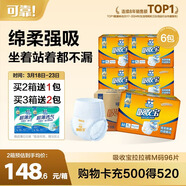 可靠（COCO）吸收寶成人拉拉褲M(mǎn)96片（臀圍80-105cm）內褲型紙尿褲尿不濕