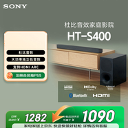 索尼（SONY）HT-S400 2.1 聲道 杜比音效 大功率獨立低音炮 家庭影院 回音壁 Soundbar S350升級款 電視音響 