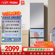 海爾（Haier）「真省電」310L三門(mén)冰箱黑金凈化一級能效風(fēng)冷無(wú)霜BCD-310WGHD3E7WV(銀)國家補貼