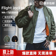 馬登工裝美式空中MA1飛行員夾克軍事風(fēng)短款外套復古棒球服男潮春上衣 綠色 【bomber男士外套/高級感痞帥/男生外套】 M