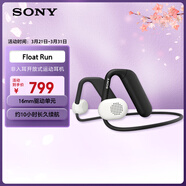 索尼（SONY）Float Run 非入耳開(kāi)放式運動(dòng)耳機 懸浮豆 好音質(zhì)佩戴穩固長(cháng)效續航 跑步WI-OE610 3.8女神節 禮物
