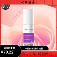瓷肌【官方正品】五谷煥彩精華乳液80ml面部保濕補水淡紋緊致潤膚乳提 五谷煥彩精華乳液80ml1瓶