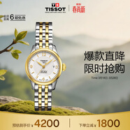 天梭（TISSOT）手表 力洛克系列女表 瑞士機械女士鋼帶腕表商務(wù)表生日禮物