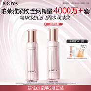 珀萊雅緊致肌密3.0精萃水110ml 保濕爽膚水 緊致補水護膚品