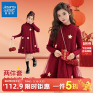 真維斯女童紅裙子高級感2025新款冬季兒童新年拜年服女孩連衣裙冬裝 【軟糯抗起球星星輕紗裙】XQTQ酒紅 110 【推薦體重30-37斤】