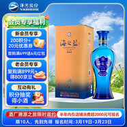 洋河 藍色經(jīng)典 海之藍 42度 520ml 單瓶裝 綿柔濃香型白酒