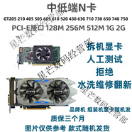 適用拆機臺式機電腦獨顯GT610 630 710 730 GTX650 750 960 950顯卡   真實(shí)512M顯卡 VGA接口