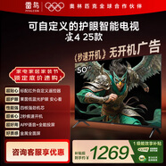 TCL雷鳥(niǎo)電視 50英寸雀4 25款 萊茵護眼雙認證 無(wú)開(kāi)機廣告 家電國家補貼電視50F195C