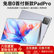 烽想新款2026平板電腦二合一安卓超高清4K全面屏全網(wǎng)通5G十核pad游戲辦公網(wǎng)課娛樂(lè )學(xué)習機 升級版【銀霜白24G+256G】定制皮套+藍牙鍵盤(pán) 雙頻5G全網(wǎng)通丨12英寸至尊版免費試用