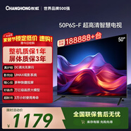 長(cháng)虹電視50P6S-F 50英寸 HDR 一鍵看直播 平板液晶LED電視機 