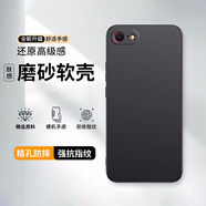 塵卡 適用蘋(píng)果SE2手機殼Apple iPhoneSE2磨砂防摔硅膠軟殼2020新款全包鏡頭保護套防指紋外殼簡(jiǎn)約男女 膚感磨砂殼 iPhoneSE2