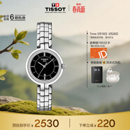 天梭（TISSOT）手表 弗拉明戈系列女表 瑞士石英女士鋼帶腕表時(shí)尚表生日禮物
