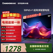 長(cháng)虹電視50P6S-F 50英寸【包安裝】  HDR 一鍵看直播 平板液晶LED電視機 