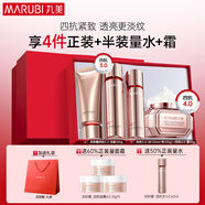丸美四抗套裝4.0 青春絲滑水乳霜護膚禮盒抗皺抗氧淡紋禮物