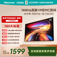 Vidda 海信電視55英寸 R55 一級能效 144Hz高刷 2+32G 以舊換新國家補貼游戲液晶平板電視機55V1KD-R