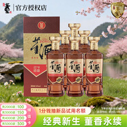董酒復刻 董香經(jīng)典 董香型白酒 54度 500ml*6瓶 整箱裝