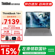 ThinkPad【國家補貼】聯(lián)想ThinkBook 14+筆記本電腦高性能AI處理器Ultra輕薄本商務(wù)辦公學(xué)生本超極本 酷睿Ultra7-255H 32G 1T 3K屏 120Hz高刷屏