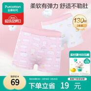 全棉時(shí)代兒童內褲女童平角褲寶寶全棉中大童內褲 貓咪+流星 130cm