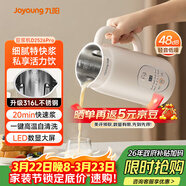九陽(yáng)豆漿機0.6L輕巧容量316L不銹鋼破壁機小型家用多功能細膩免濾榨汁機D2526Pro