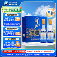 洋河傳承52度500ml*2瓶 禮盒裝 綿柔濃香型白酒 口糧酒 送禮