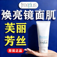 芙麗芳絲（Freeplus）洗面奶凈潤氨基酸洗面霜日本進(jìn)口乳液男女士青少年用氨基 氨基酸潔面乳[2盒*100g]敏感肌可
