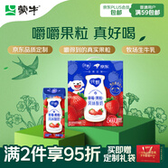 蒙牛純甄草莓果粒風(fēng)味酸奶211g*10盒 常溫酸牛奶 定制裝