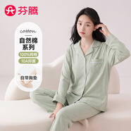 芬騰睡衣女帶胸墊抑菌純棉26春夏新款女士開(kāi)衫長(cháng)袖家居服套裝