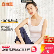 宜而爽【100%純棉】女士背心羅紋打底衫修身無(wú)袖全棉T恤短袖上衣