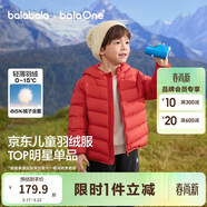巴拉巴拉童裝兒童排骨羽絨服男童女童親子裝輕薄內膽2025年新款冬裝外套