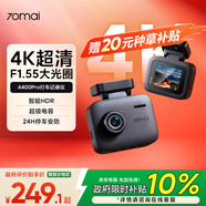 70邁 70MAIA400Pro 行車(chē)記錄儀 4K超高清夜視 2英寸屏幕 停車(chē)監控 小巧設計